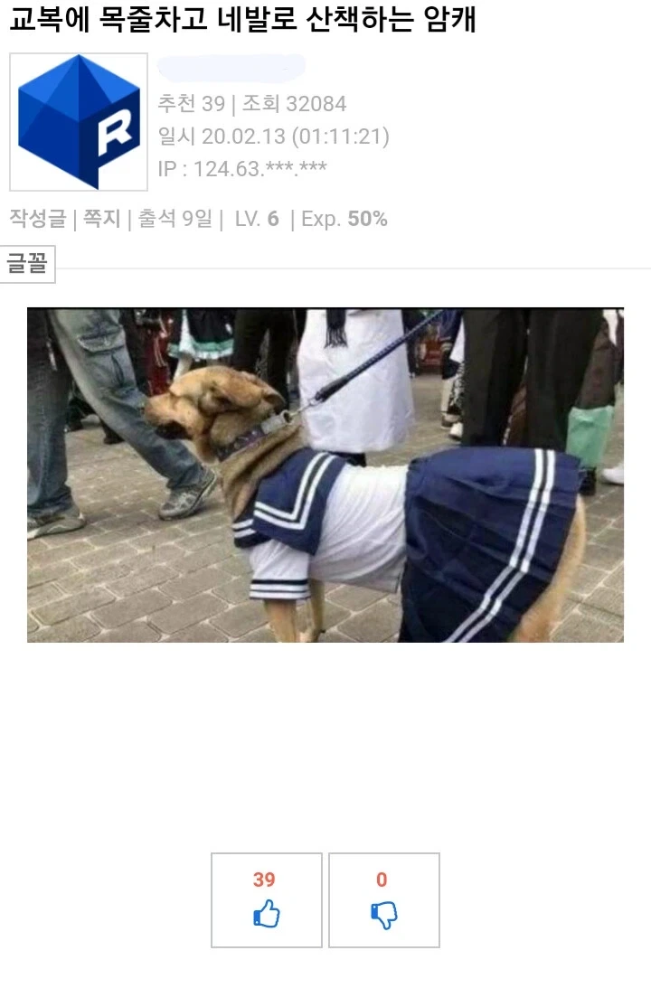교복에 목줄차고 네발로 산책하는 암캐_1.webp