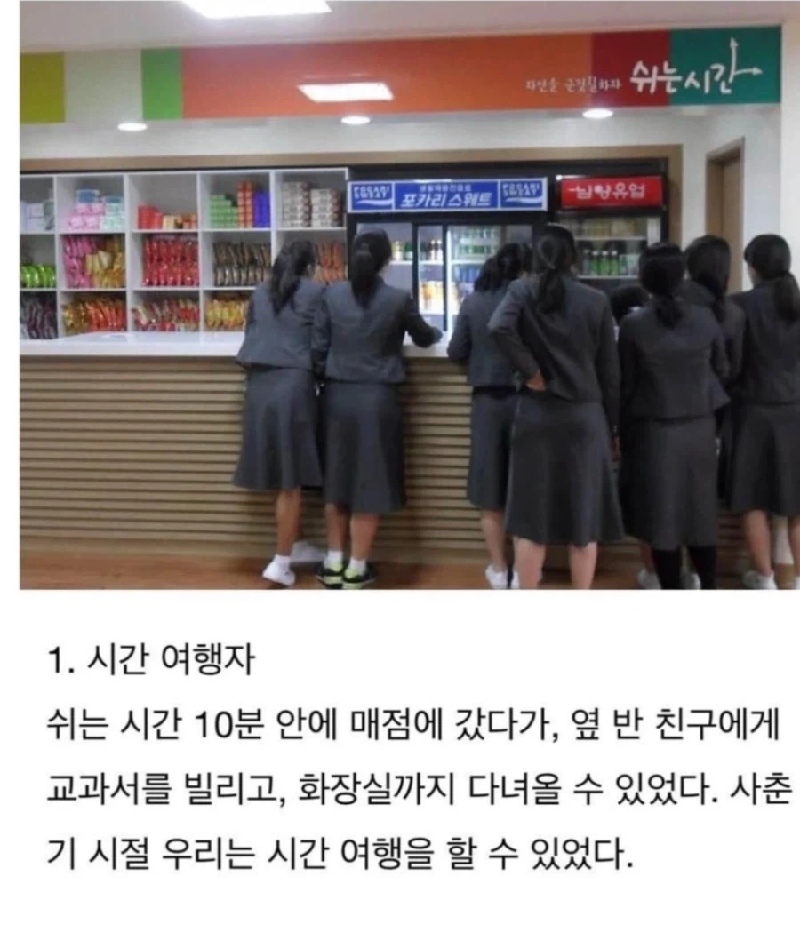 여고생 학교 추억.. 기억나니?_2.webp