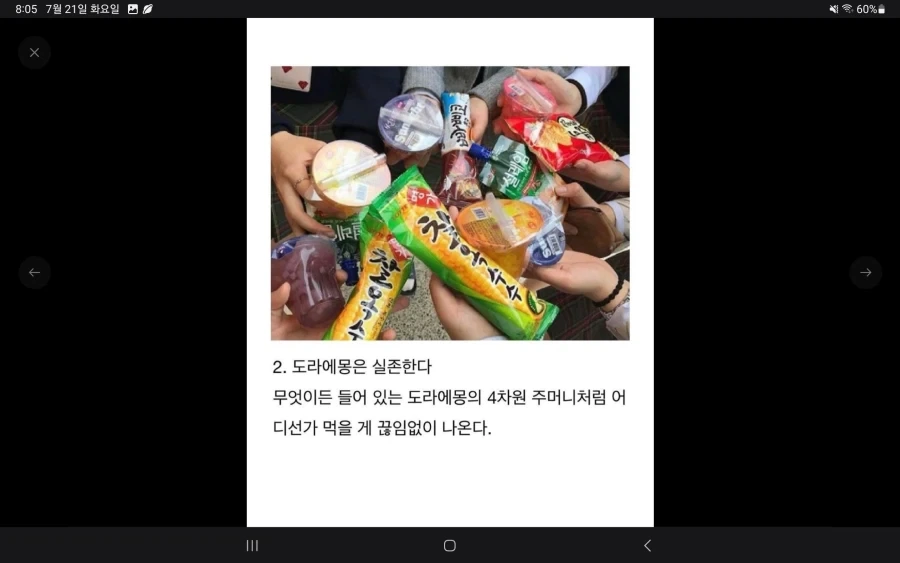 여고생 학교 추억.. 기억나니?_3.webp