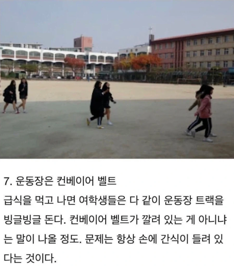 여고생 학교 추억.. 기억나니?_9.webp