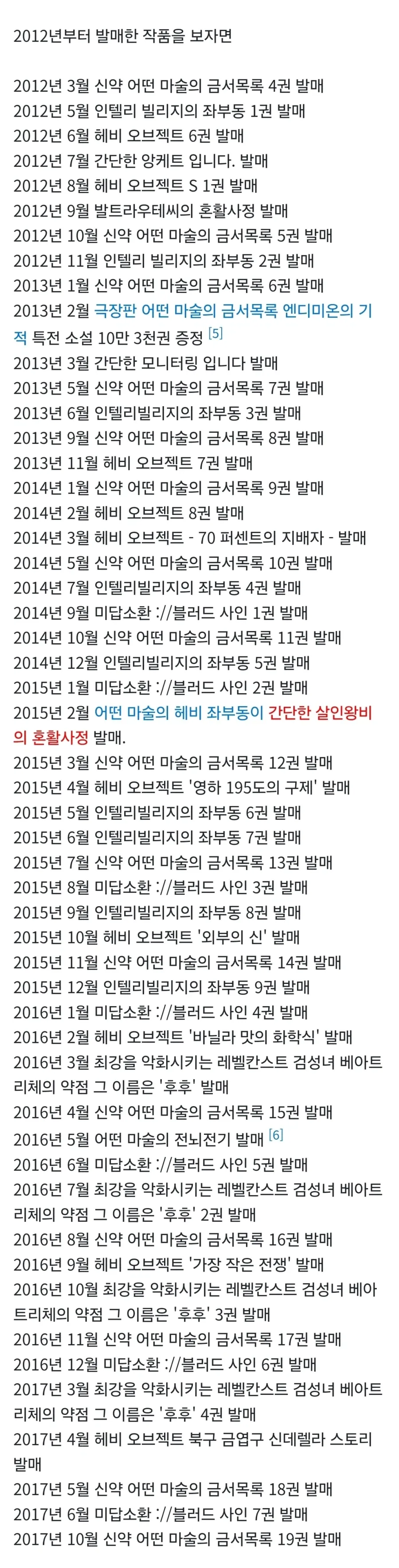글을 쓰지 않으면 죽는 병에 걸린 게 아닐까 싶은 작가_2.webp