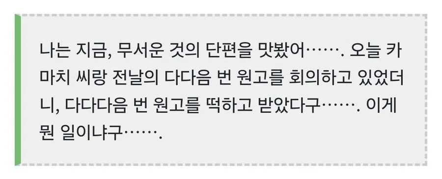 글을 쓰지 않으면 죽는 병에 걸린 게 아닐까 싶은 작가_3.webp