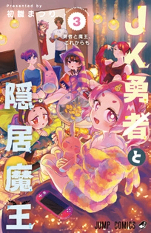JK 용사와 은거마왕 2,3권 표지_1.webp
