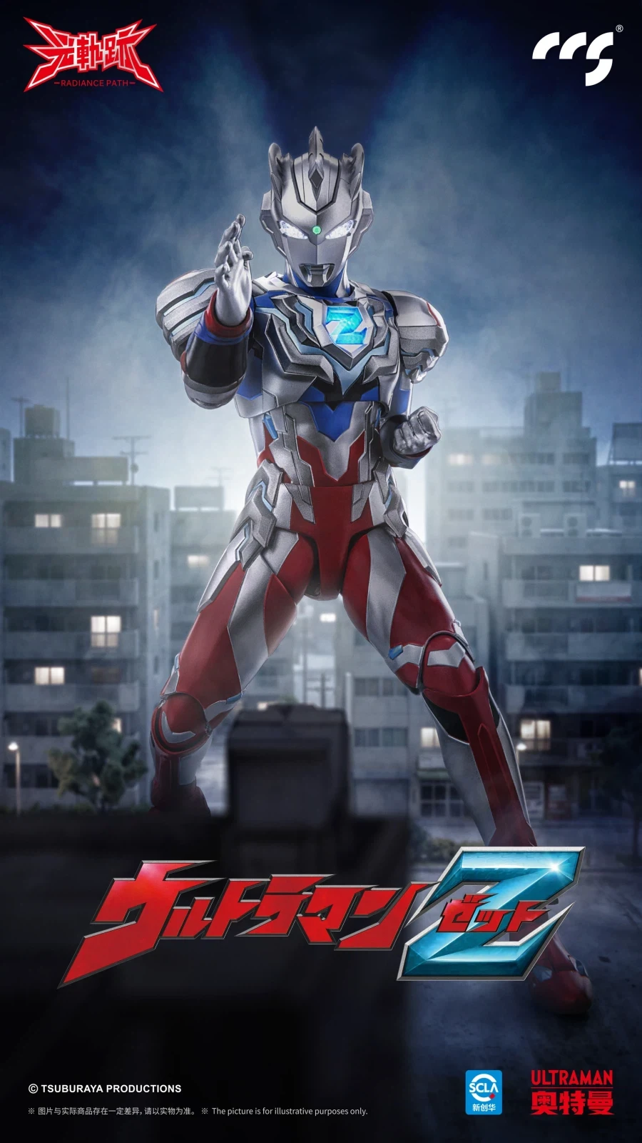 [CCSTOYS] 울트라맨 Z 알파 엣지 정보_4.webp