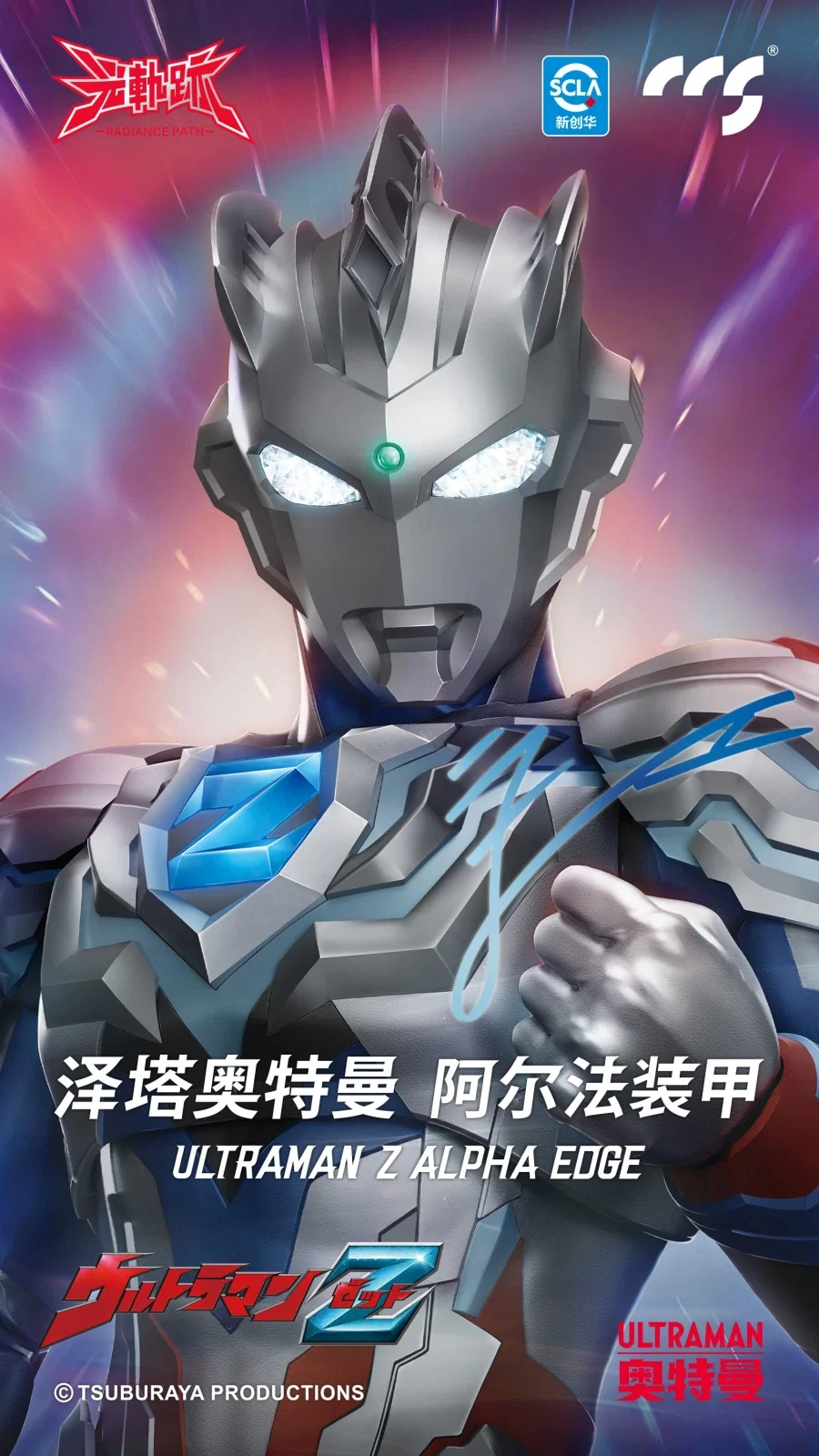 [CCSTOYS] 울트라맨 Z 알파 엣지 정보_8.webp