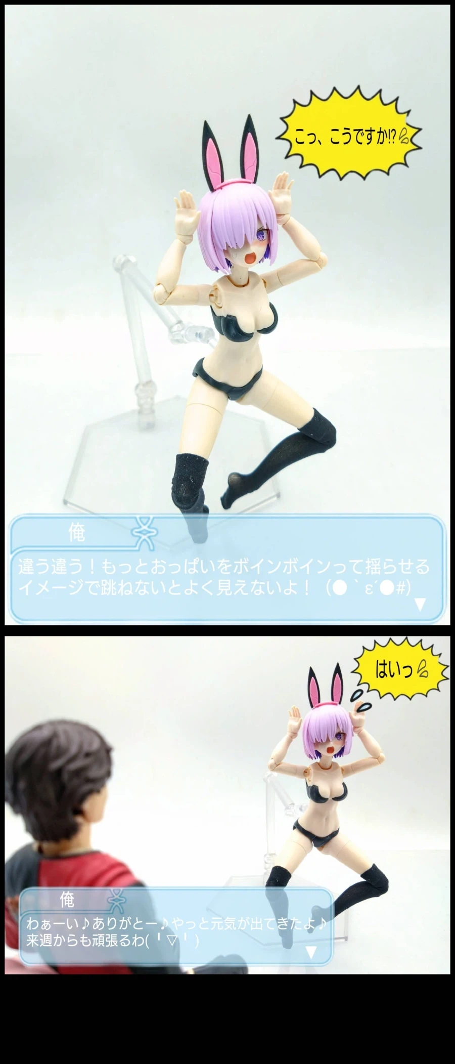 30MS X FGO 실더 / 마슈 키리에라이트 [팔라딘] 조합 사진 3_19.webp