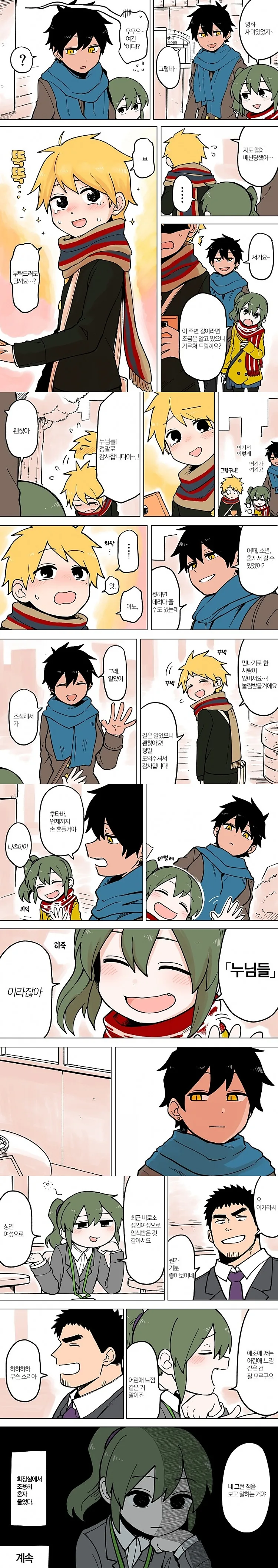 manga_1027125_001.webp