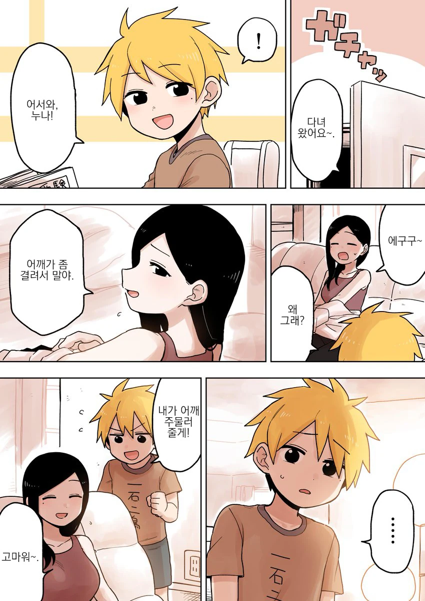 manga_1027125_003.webp