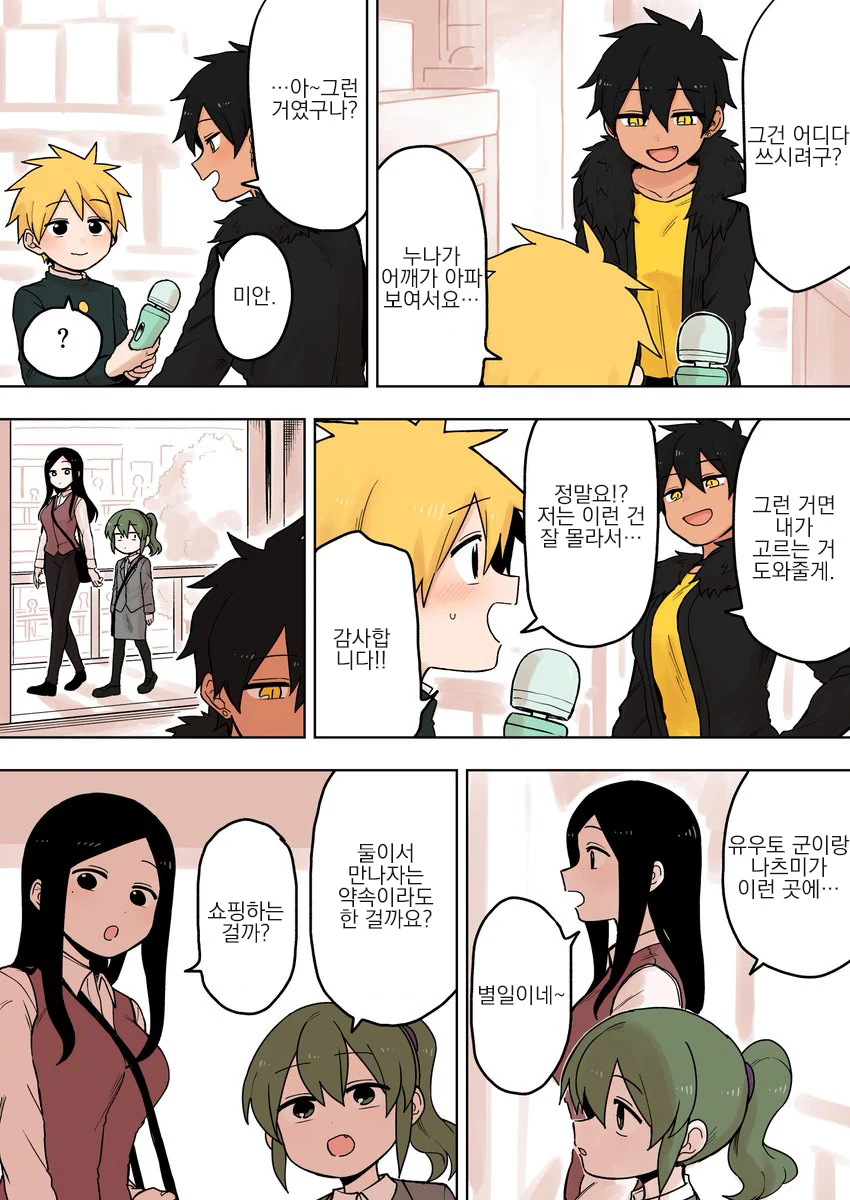 manga_1027125_005.webp