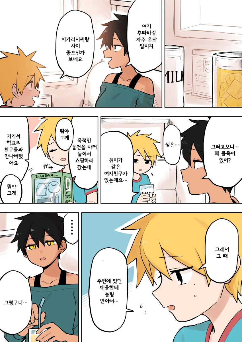manga_1027125_008.webp