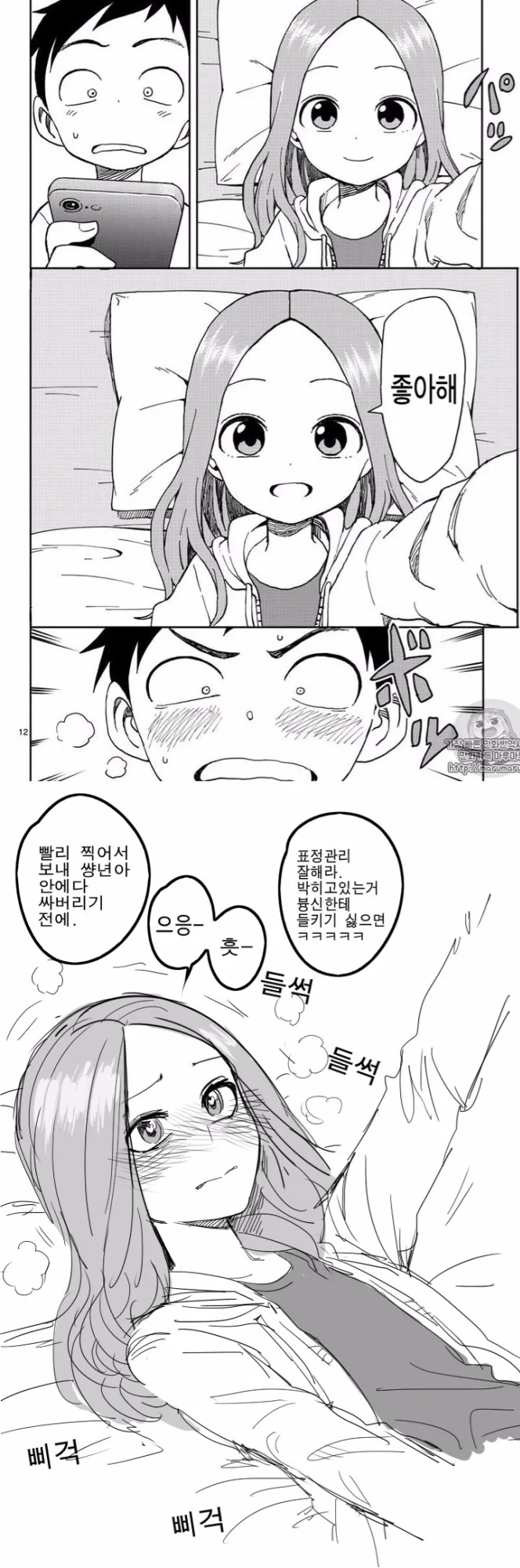 manga_1083736_001.webp