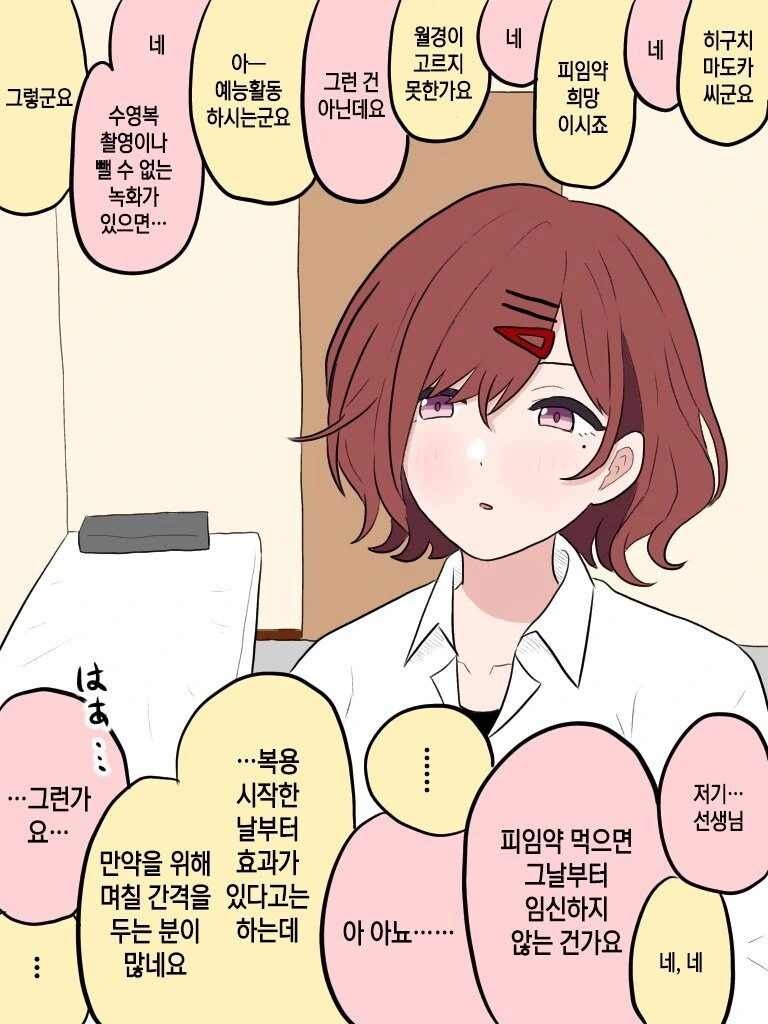 manga_1153116_001.webp