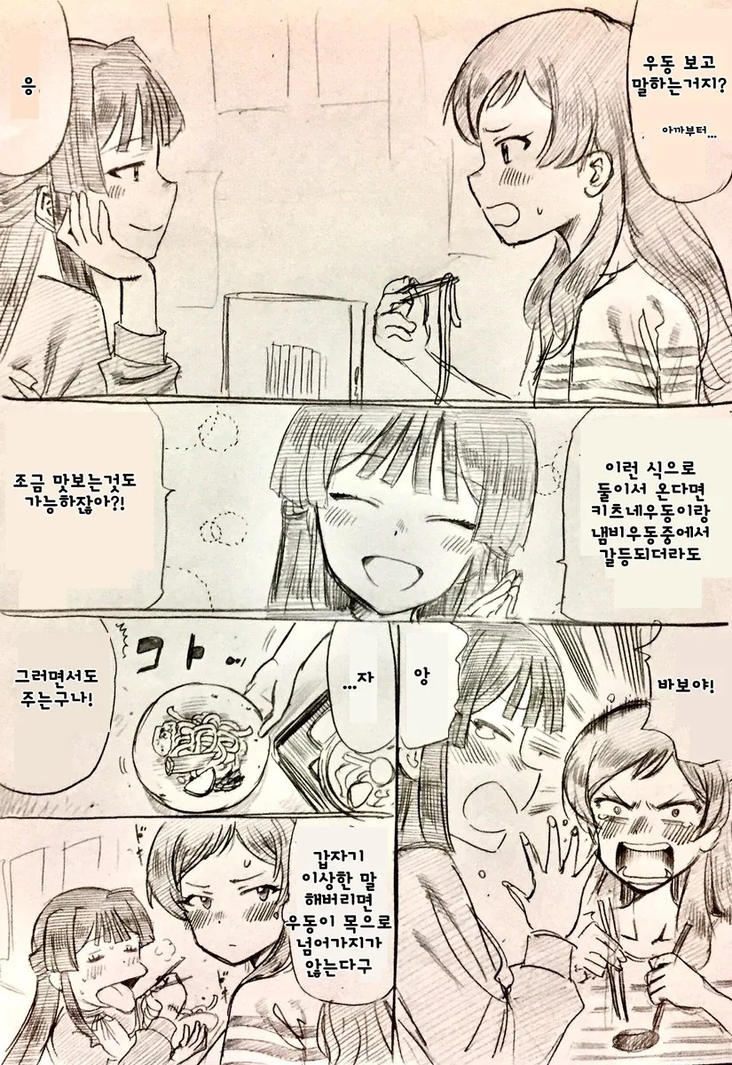 manga_1155684_001.webp