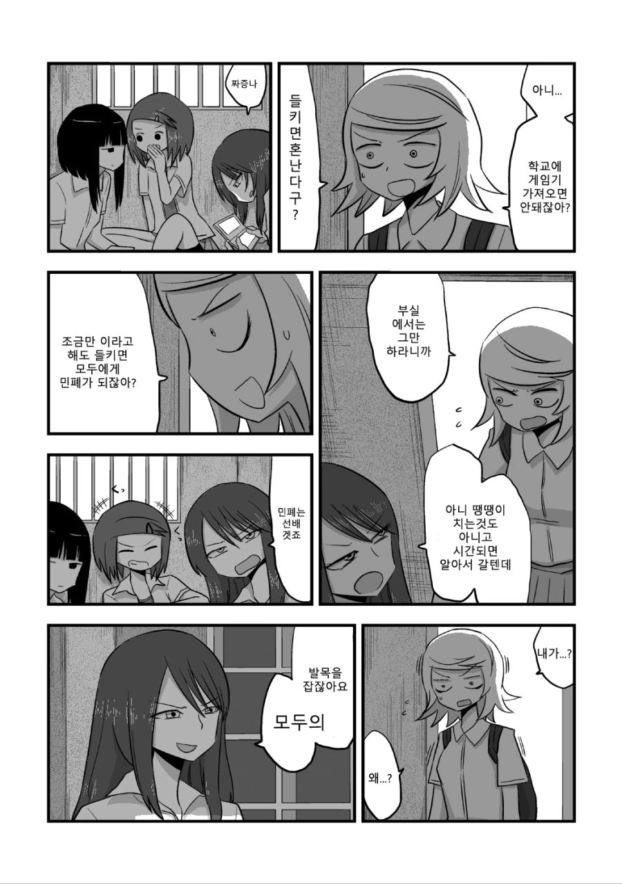 manga_1164232_006.webp