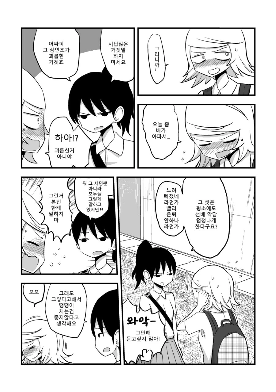manga_1164232_009.webp