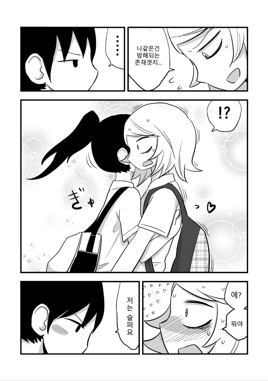 manga_1164232_011.webp