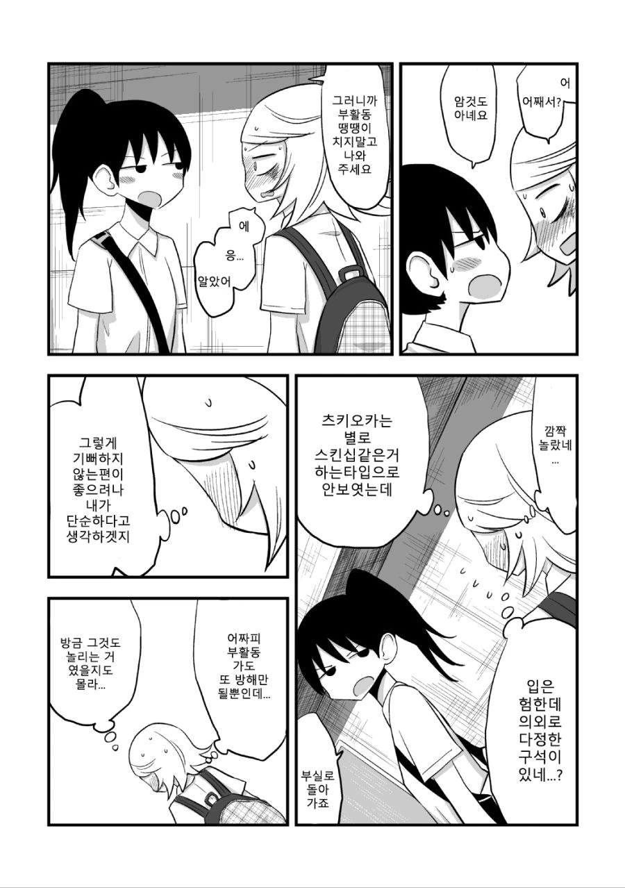 manga_1164232_012.webp