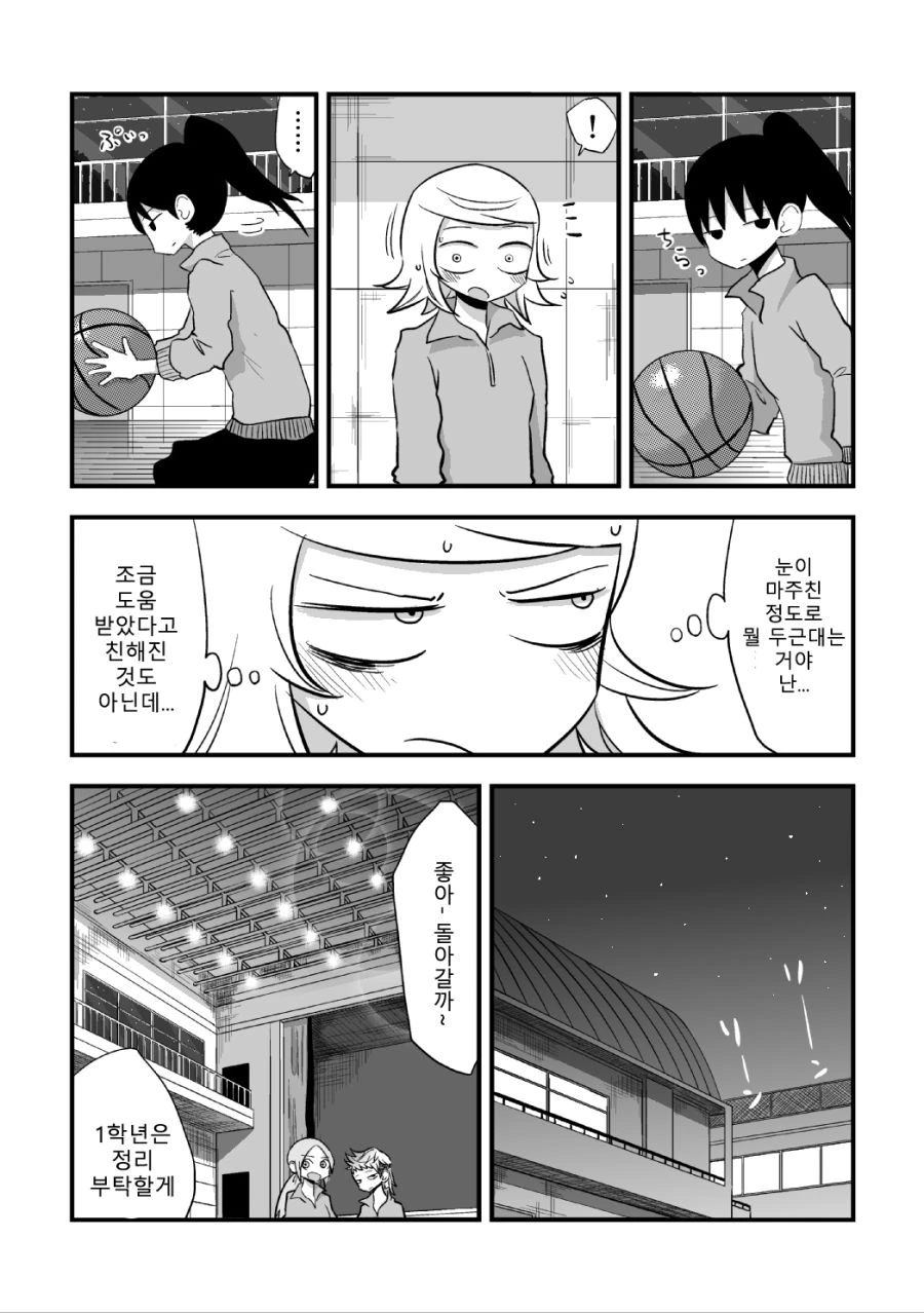 manga_1164232_016.webp