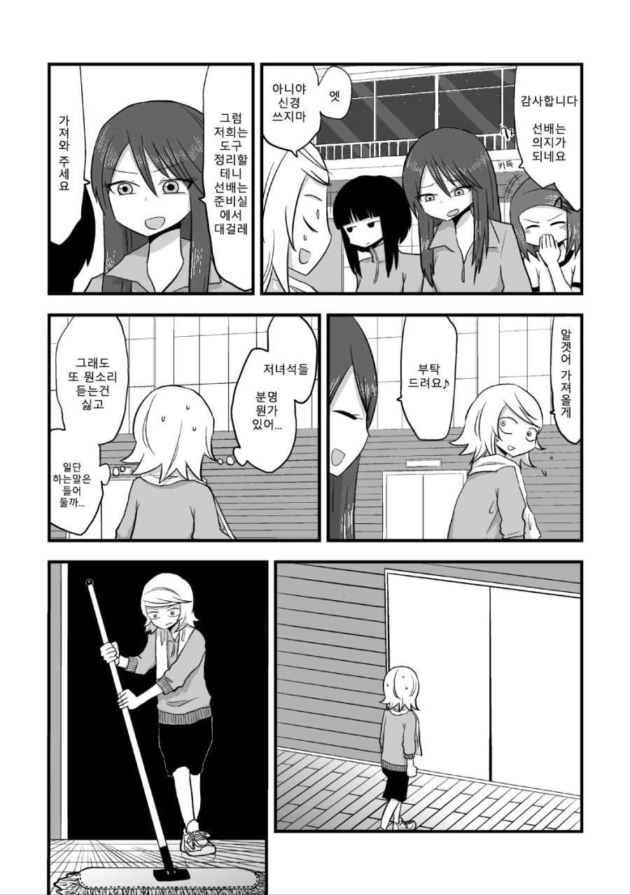 manga_1164232_018.webp
