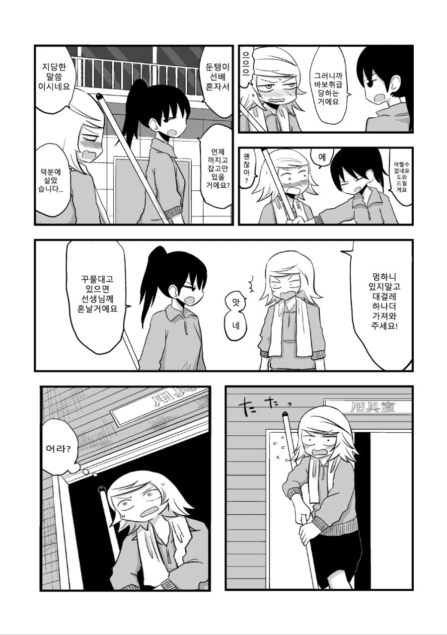 manga_1164232_020.webp