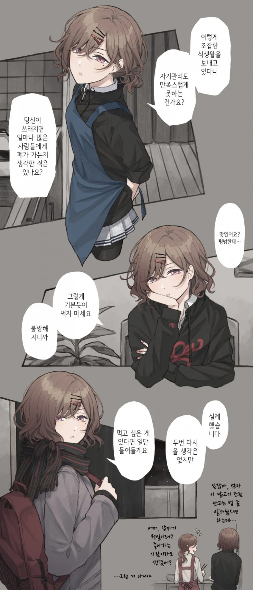 manga_1193943_002.webp
