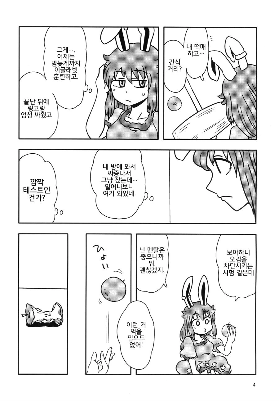 manga_1215343_003.webp