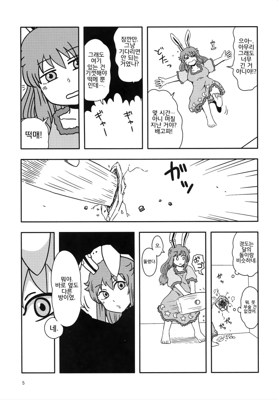 manga_1215343_004.webp