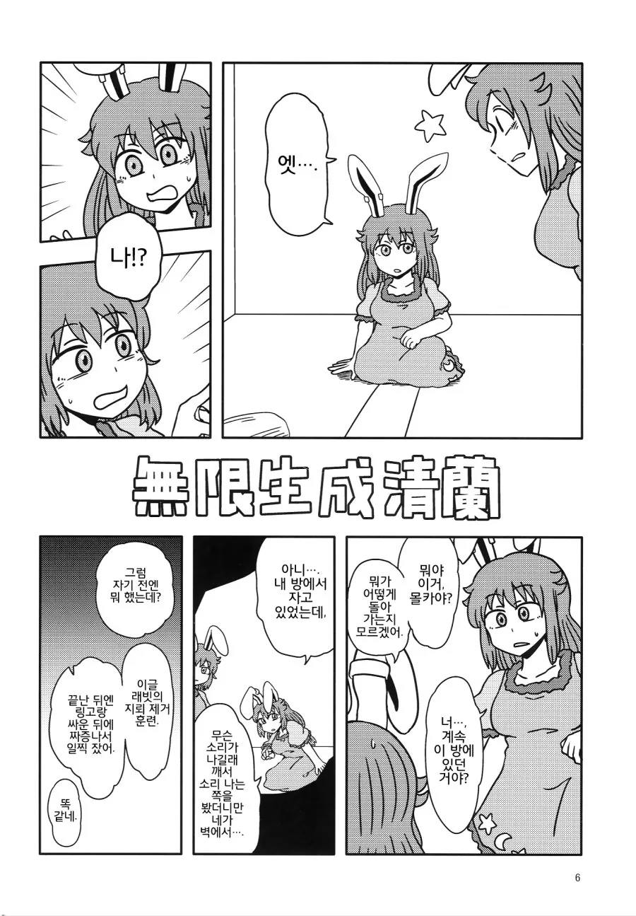 manga_1215343_005.webp