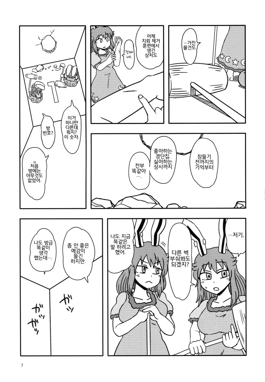 manga_1215343_006.webp