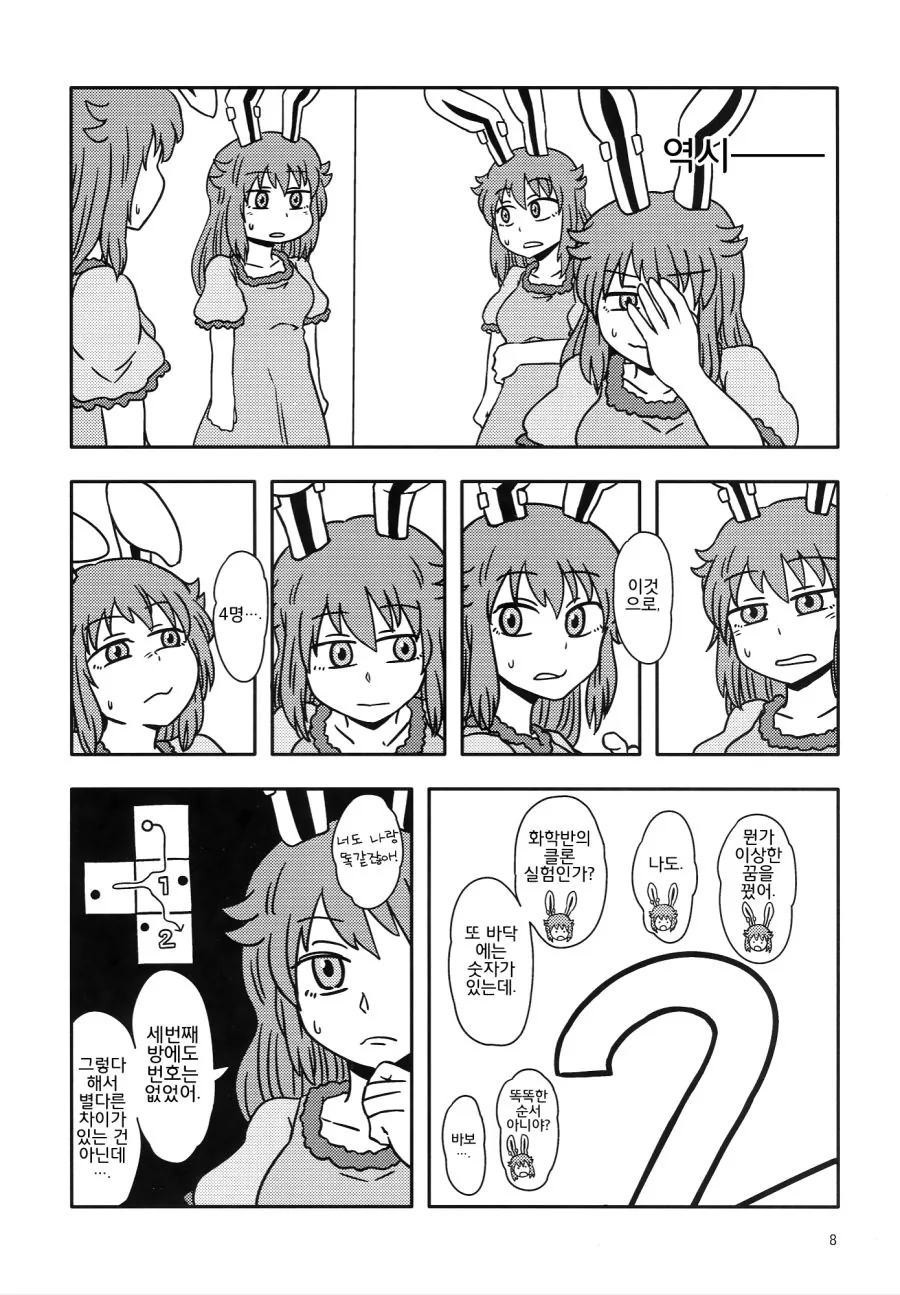 manga_1215343_007.webp