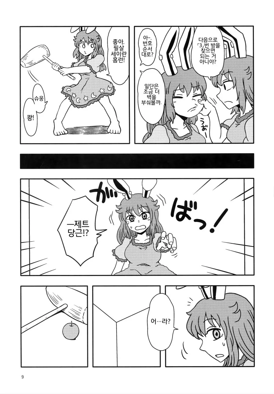 manga_1215343_008.webp