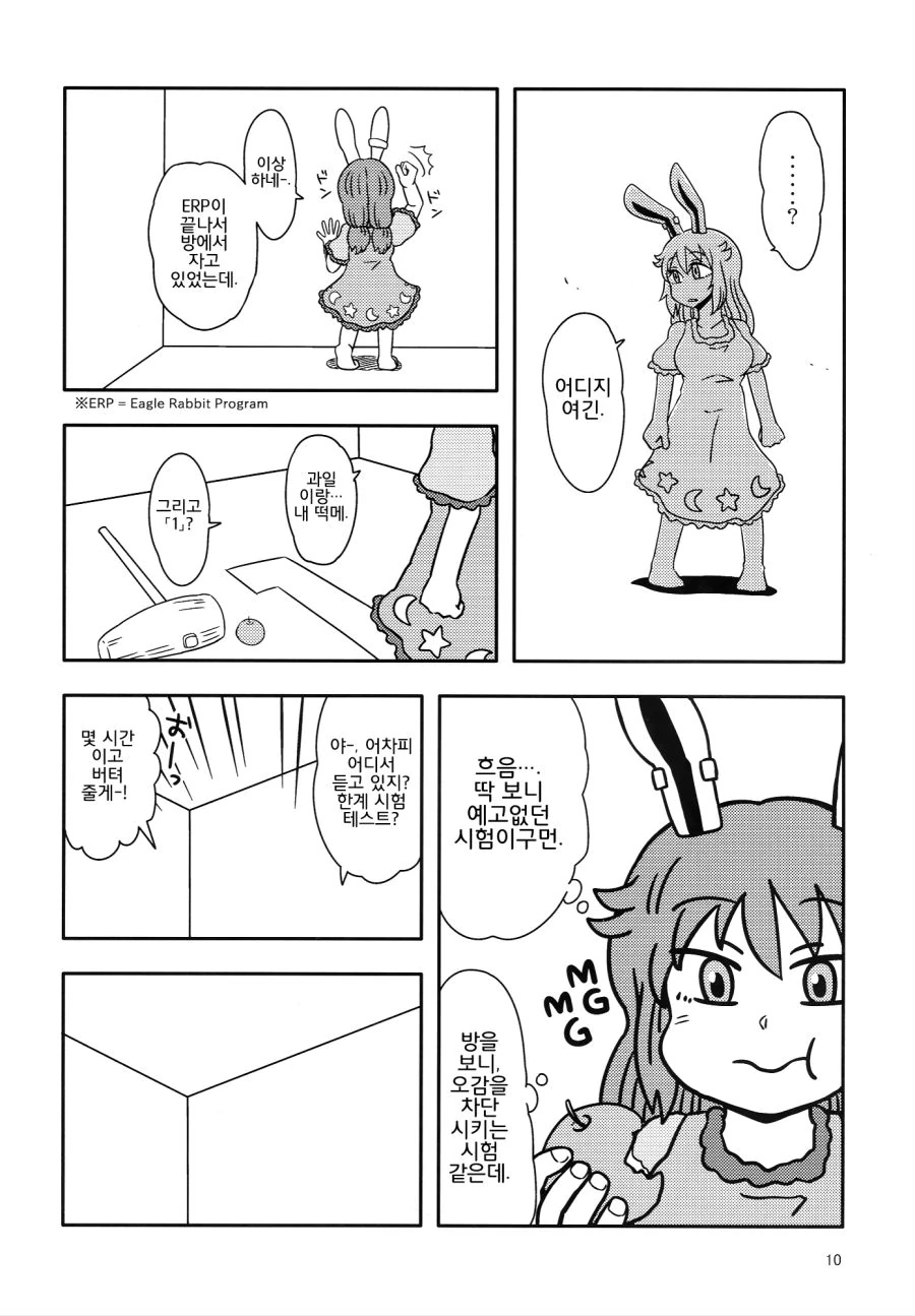manga_1215343_009.webp