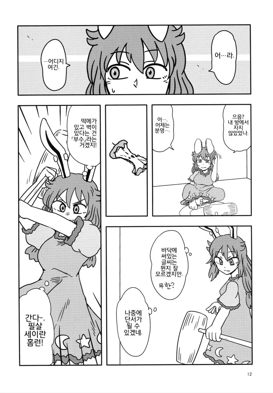 manga_1215343_011.webp
