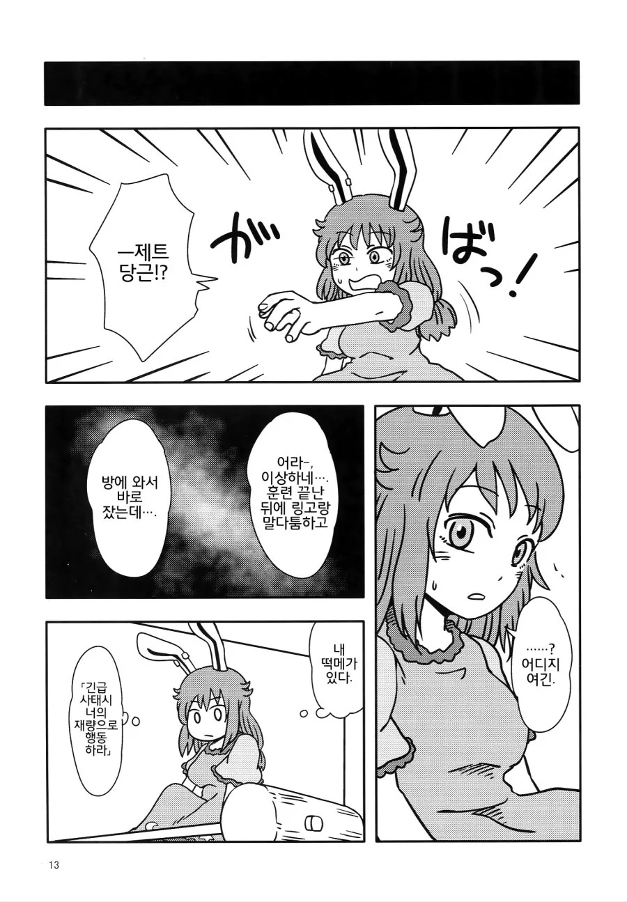 manga_1215343_012.webp