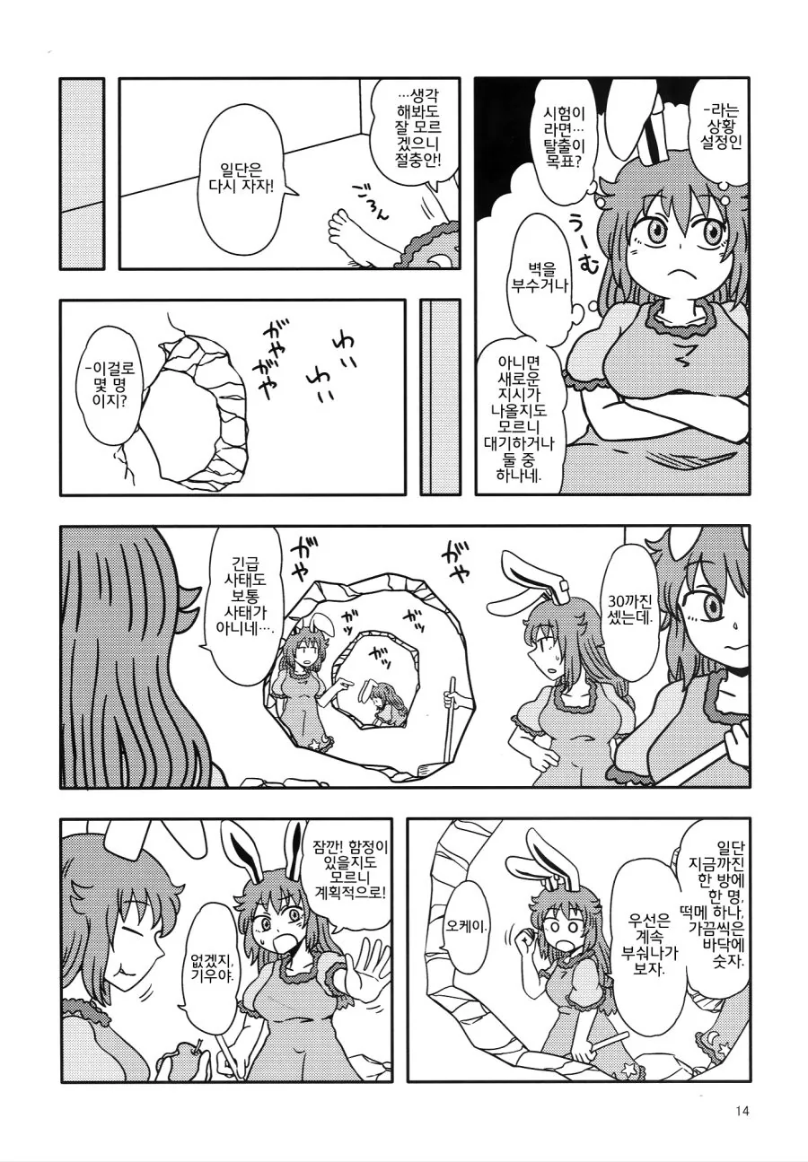 manga_1215343_013.webp