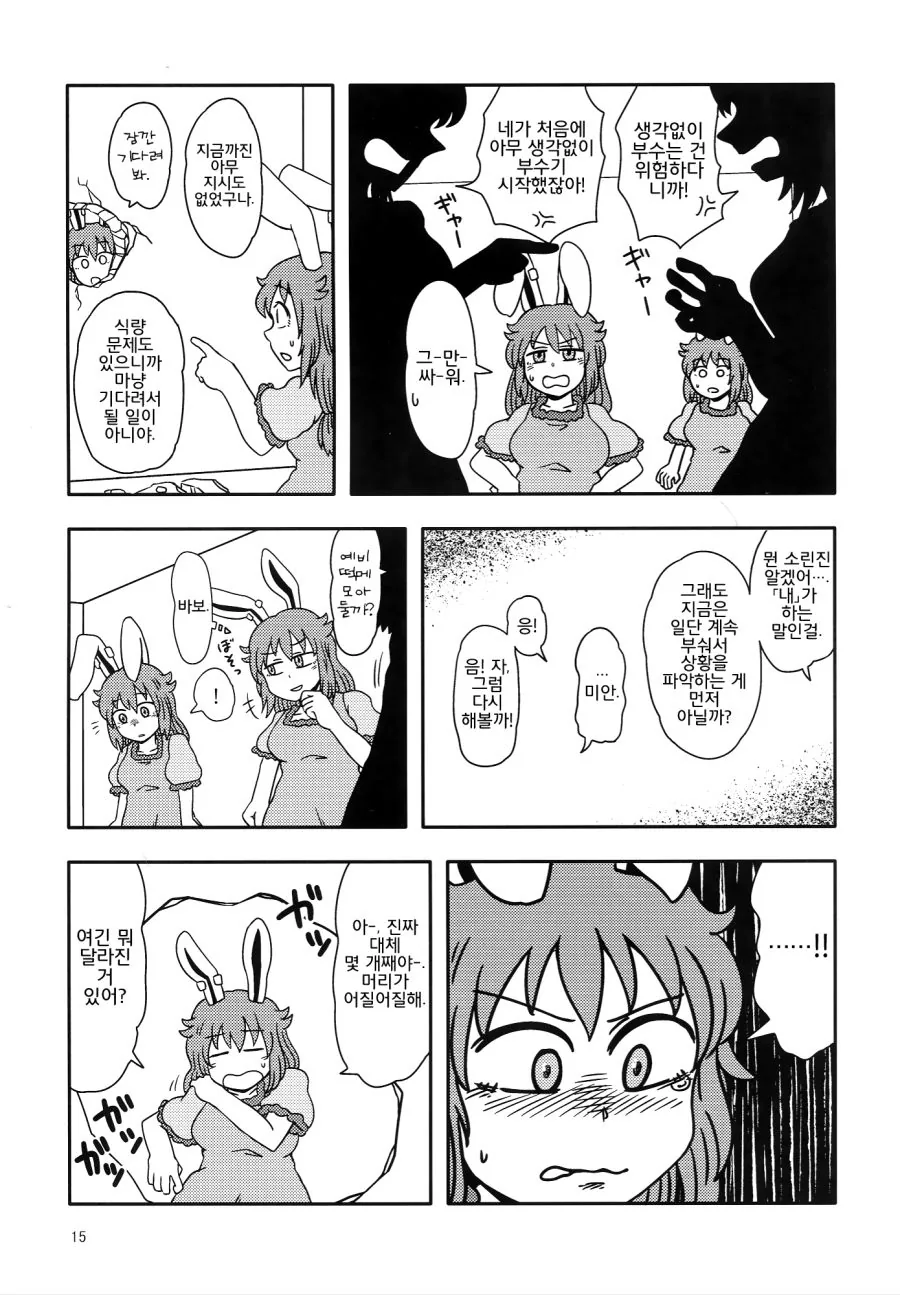 manga_1215343_014.webp