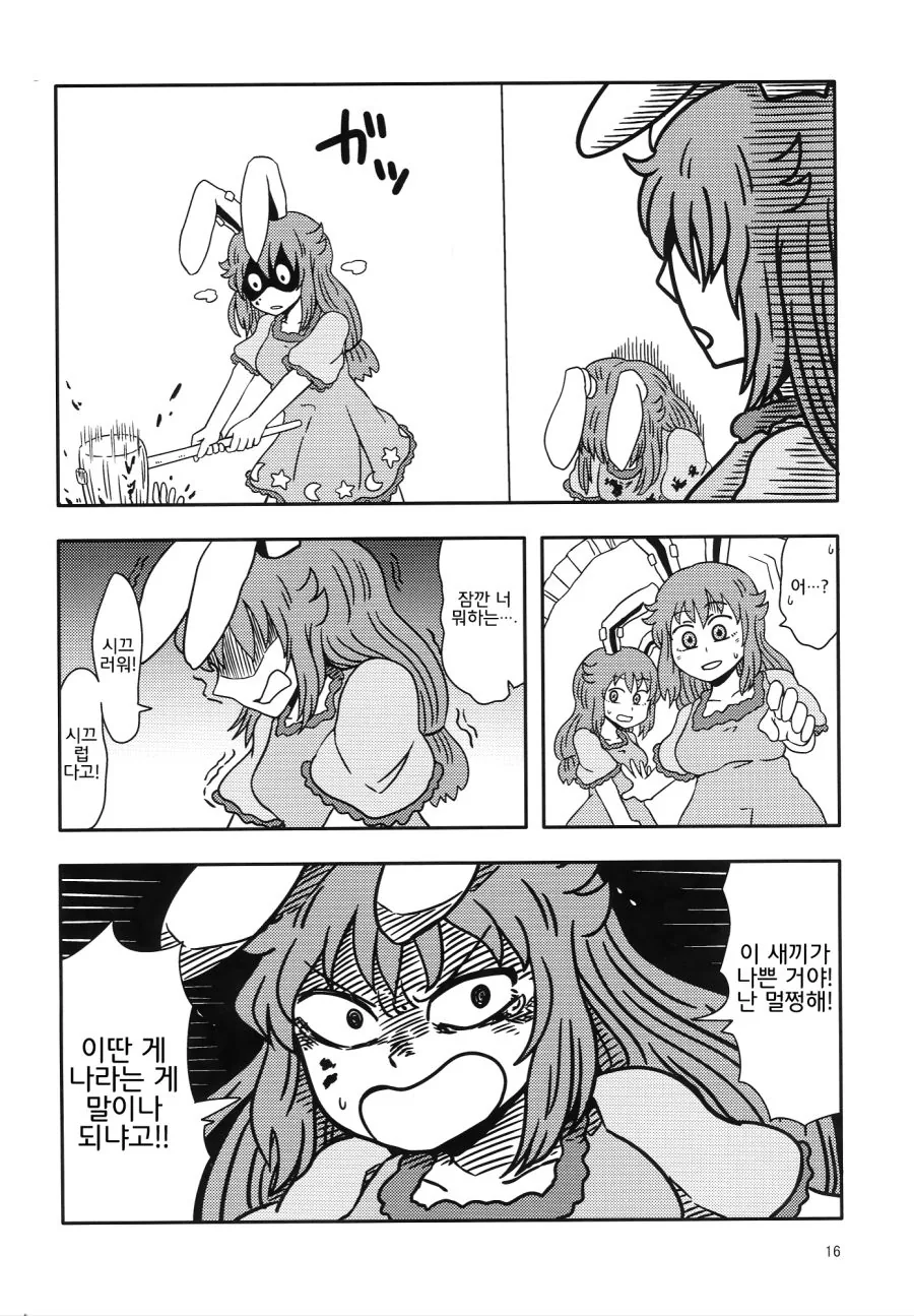 manga_1215343_015.webp