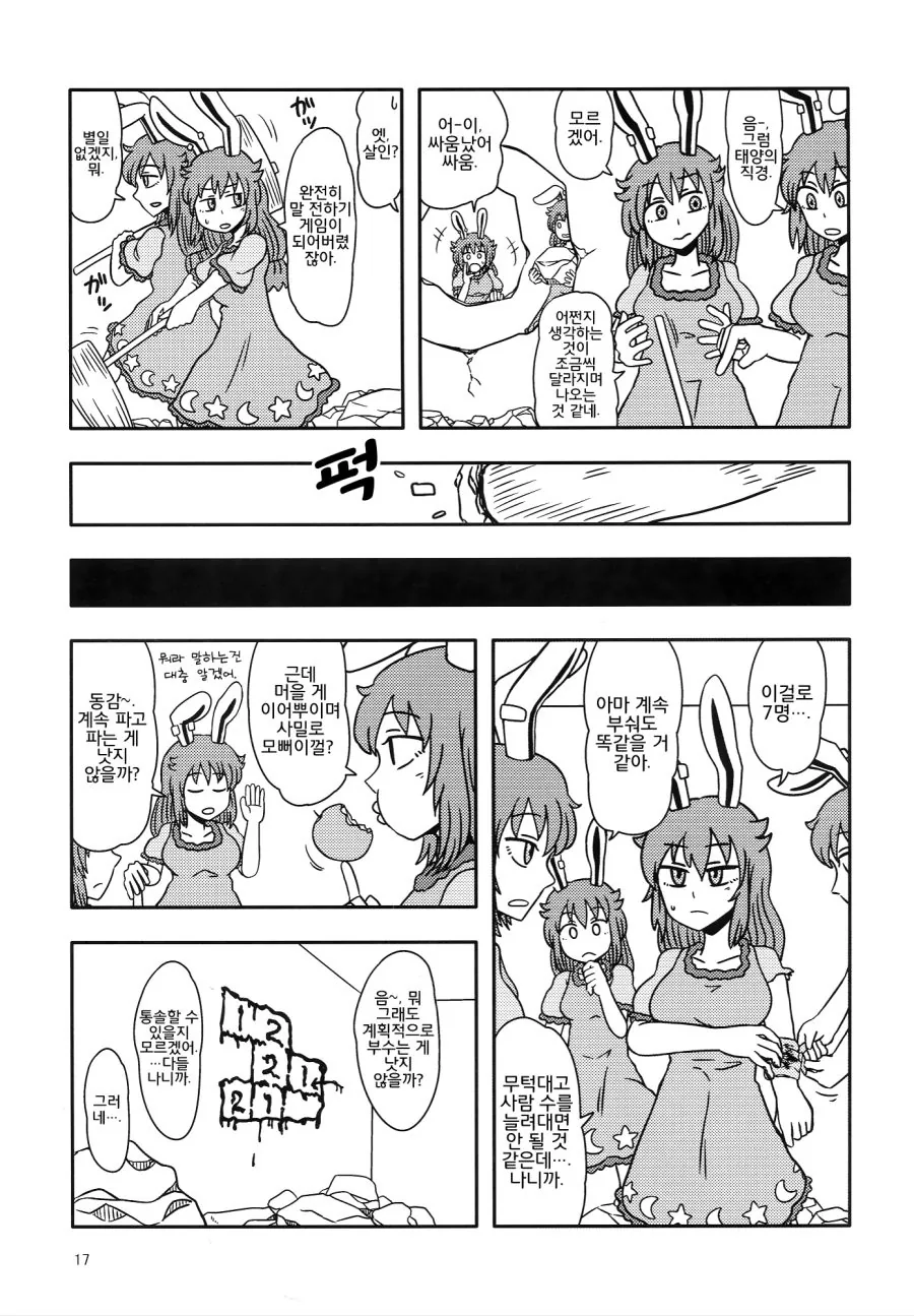 manga_1215343_016.webp