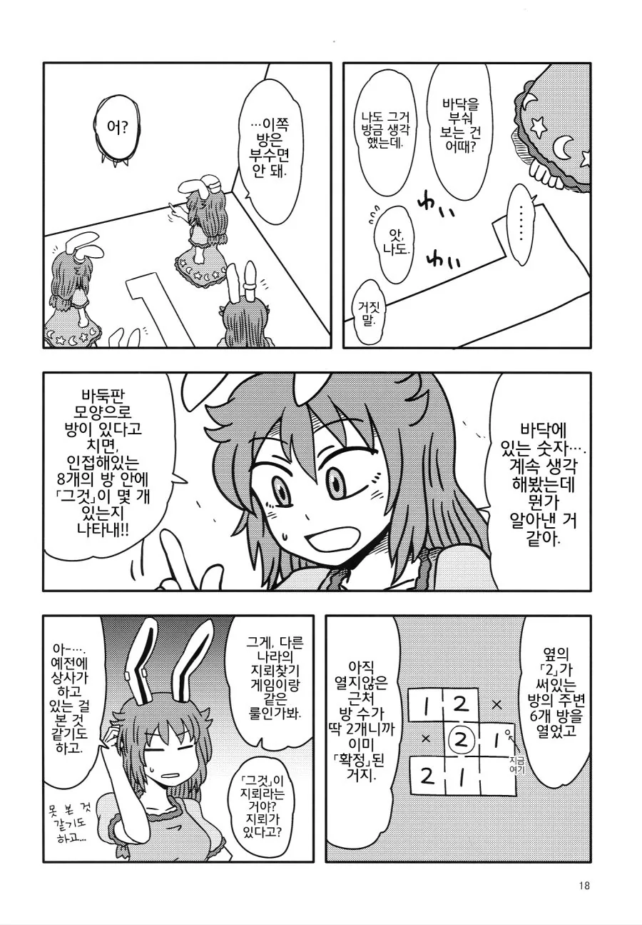 manga_1215343_017.webp