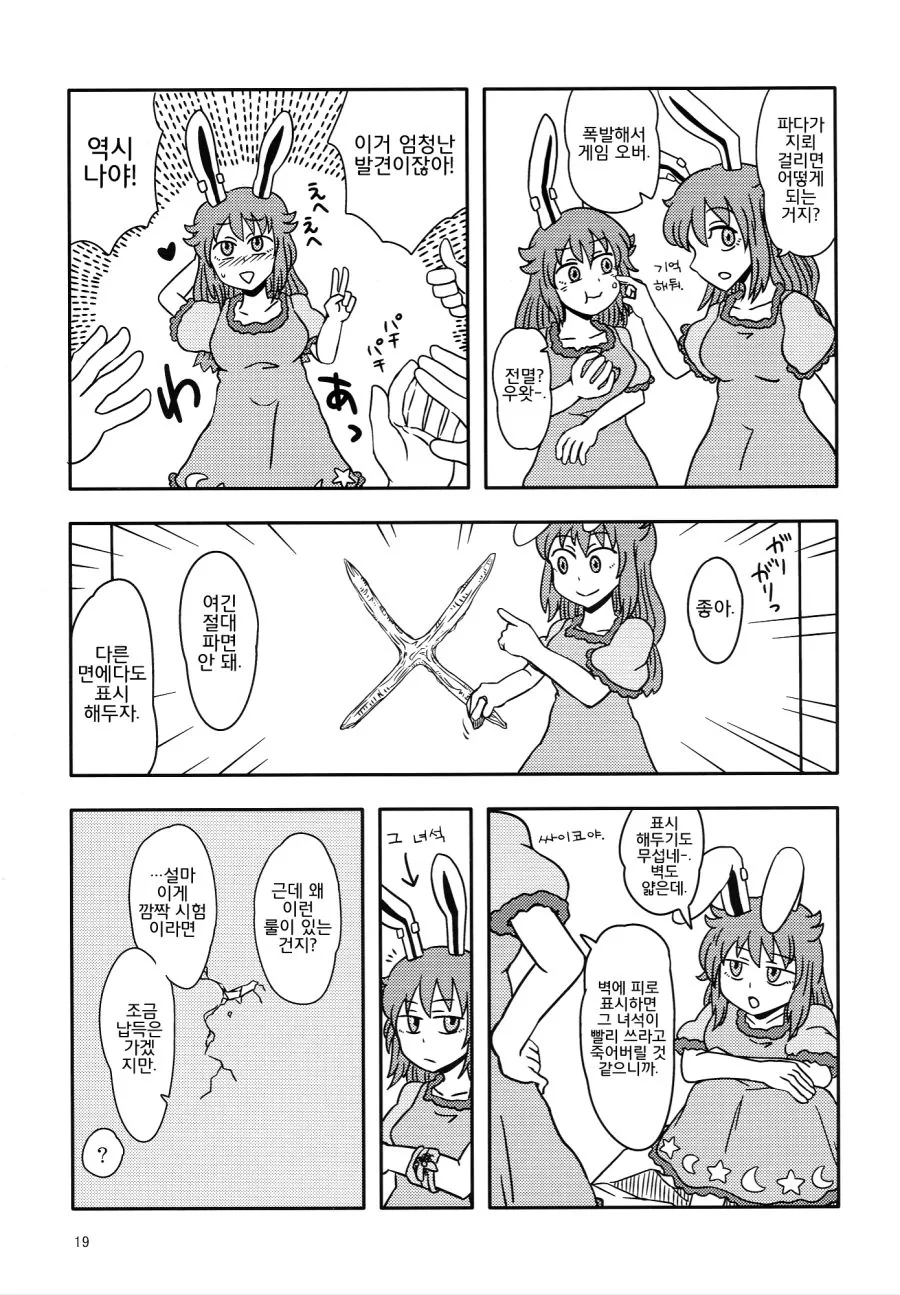 manga_1215343_018.webp