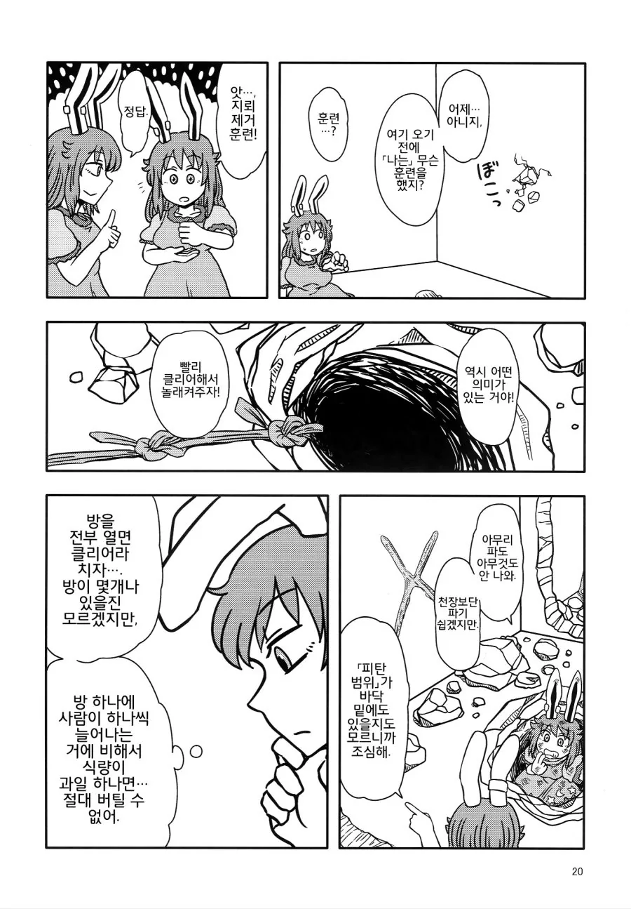 manga_1215343_019.webp