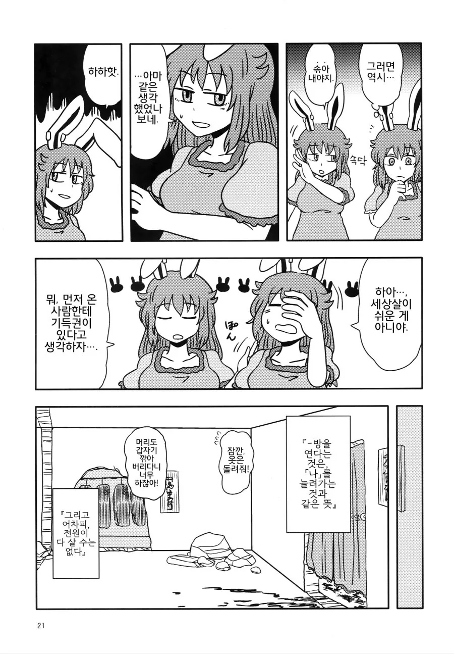 manga_1215343_020.webp
