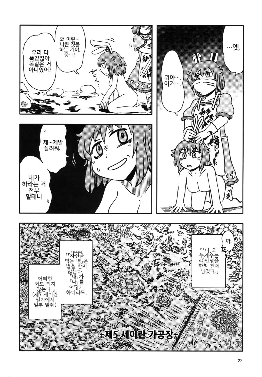 manga_1215343_021.webp