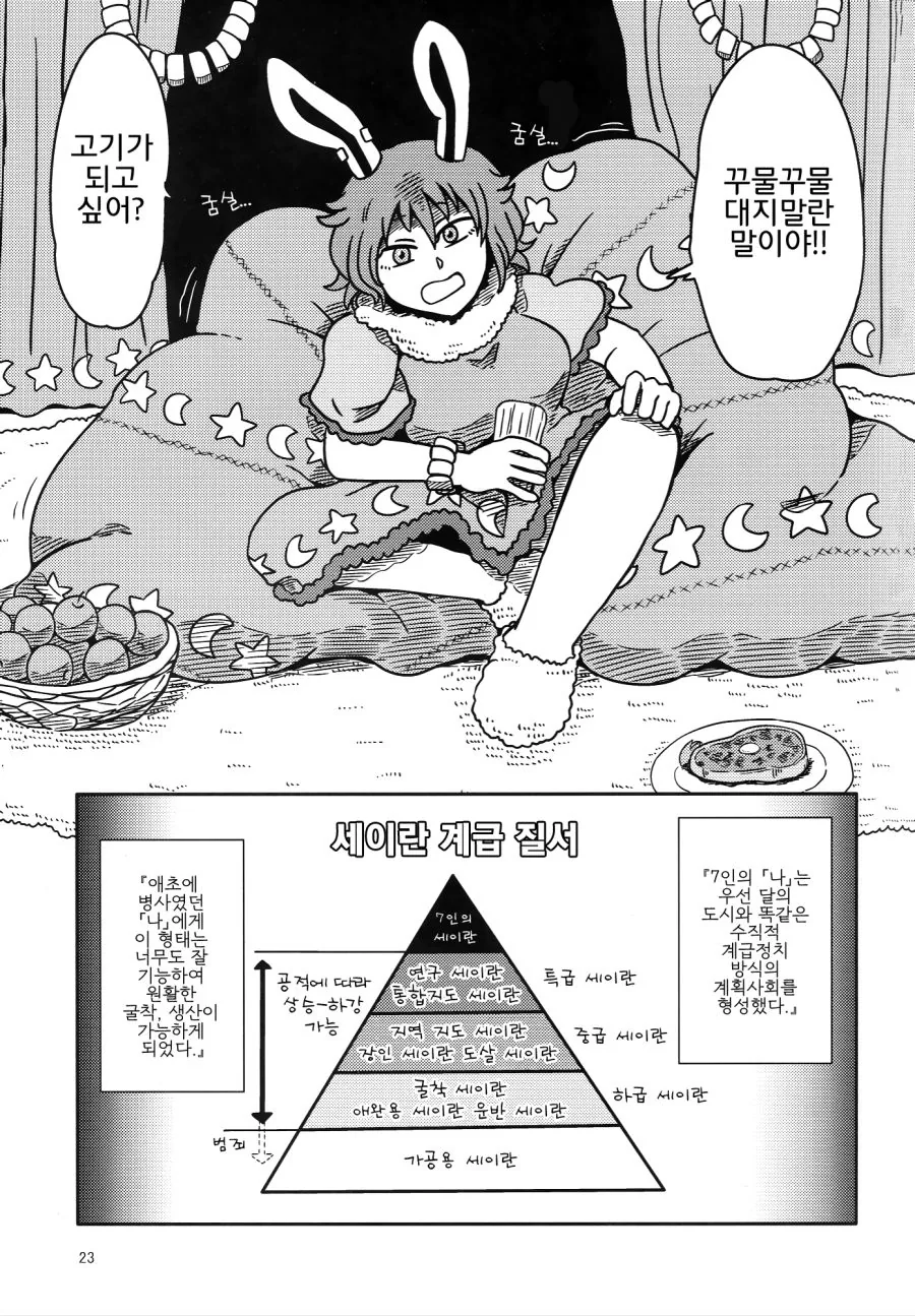 manga_1215343_022.webp
