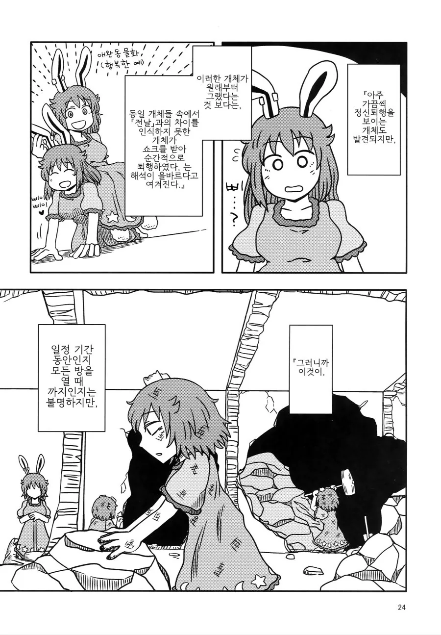manga_1215343_023.webp
