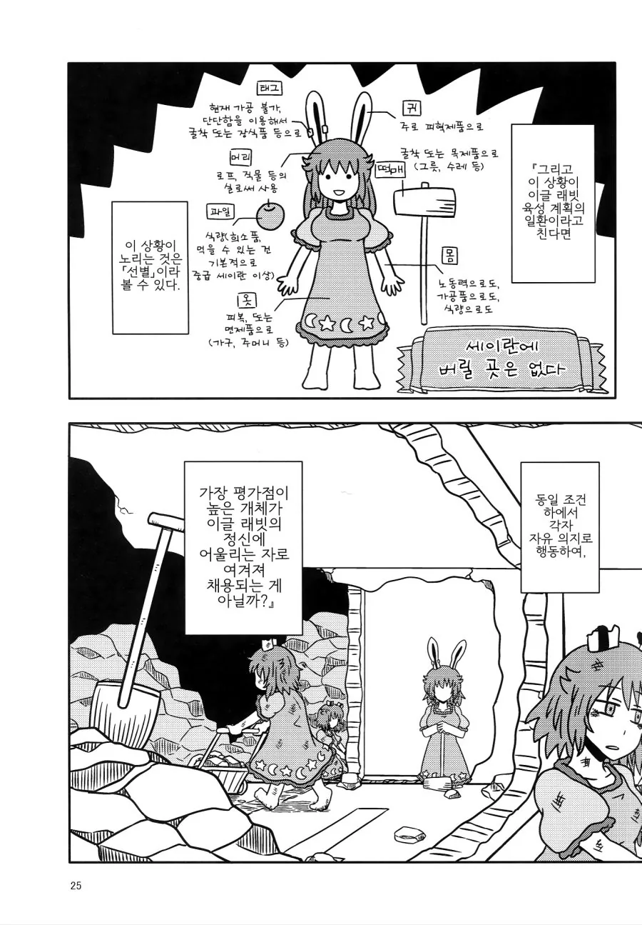 manga_1215343_024.webp