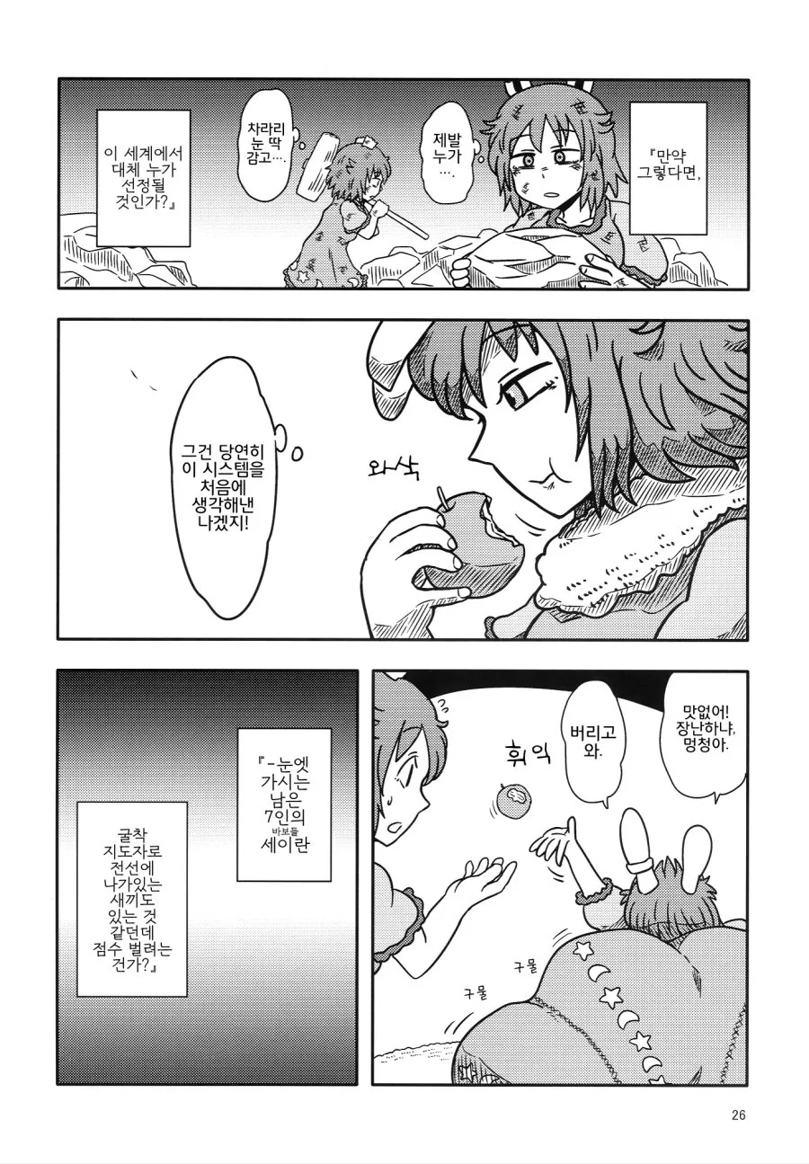 manga_1215343_025.webp