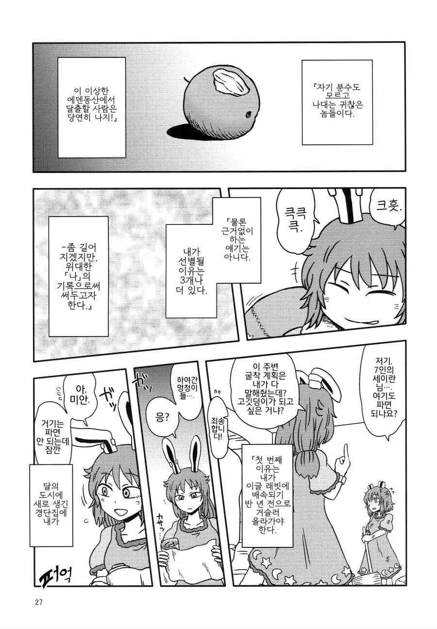 manga_1215343_026.webp