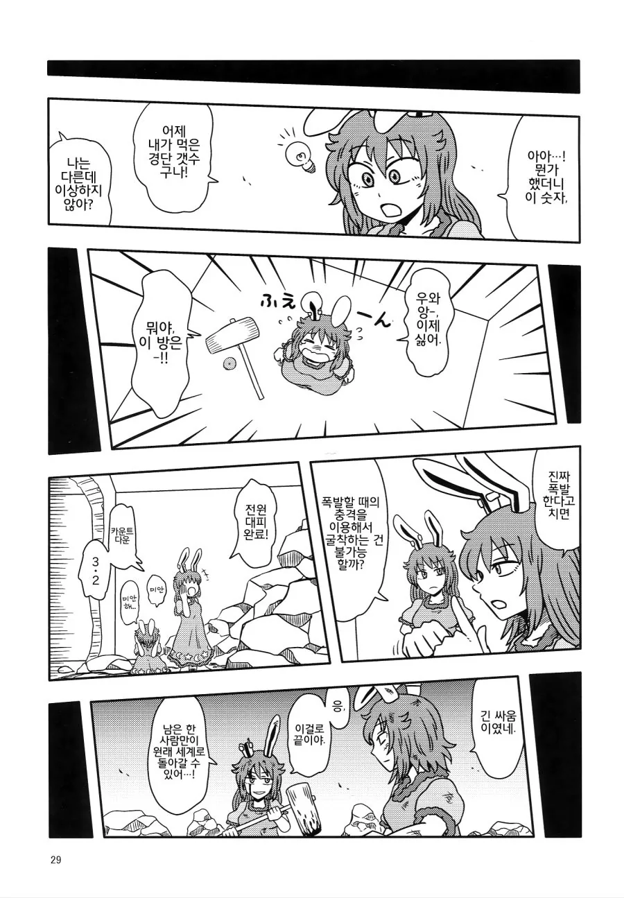 manga_1215343_028.webp