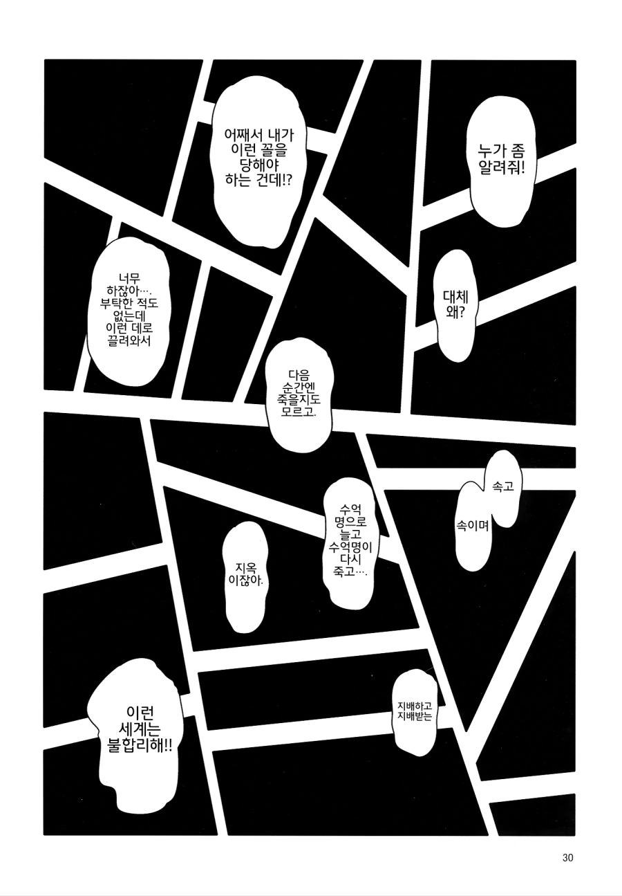 manga_1215343_029.webp